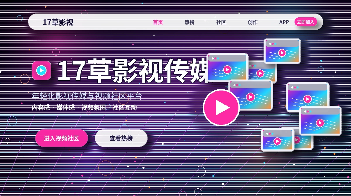 17c活动公告信息