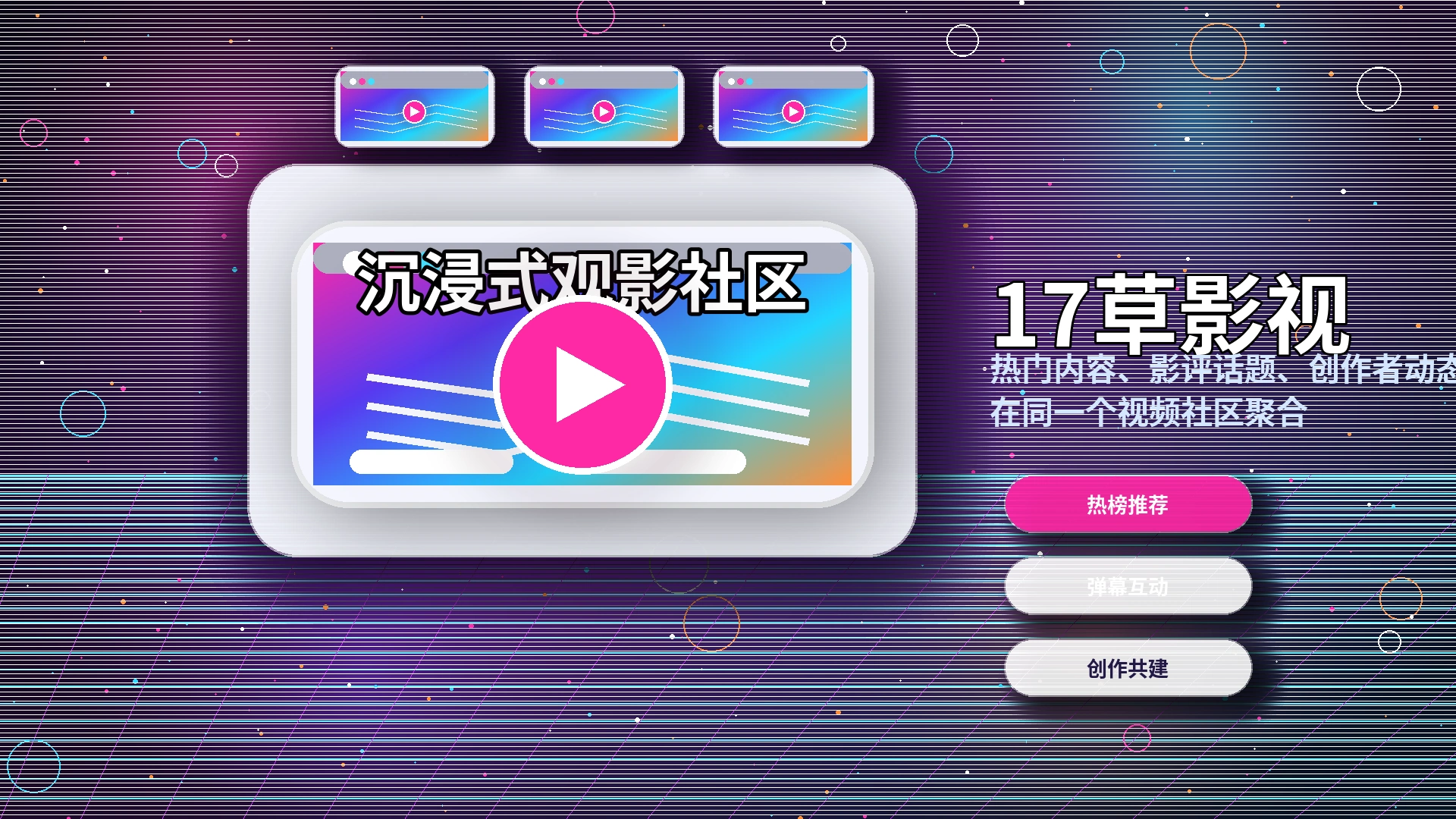 17c品牌中心影视传媒介绍